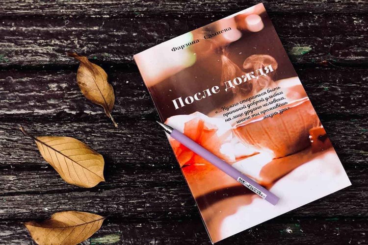 Limu: Таджикская студентка Фарзона Самиева выпустила свою первую книгу о любви!